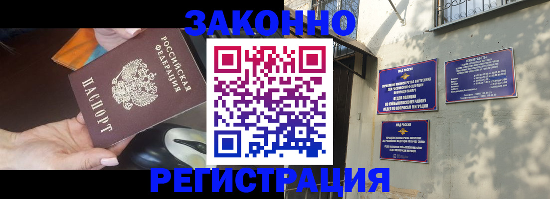прописка для военкомата в Мирном